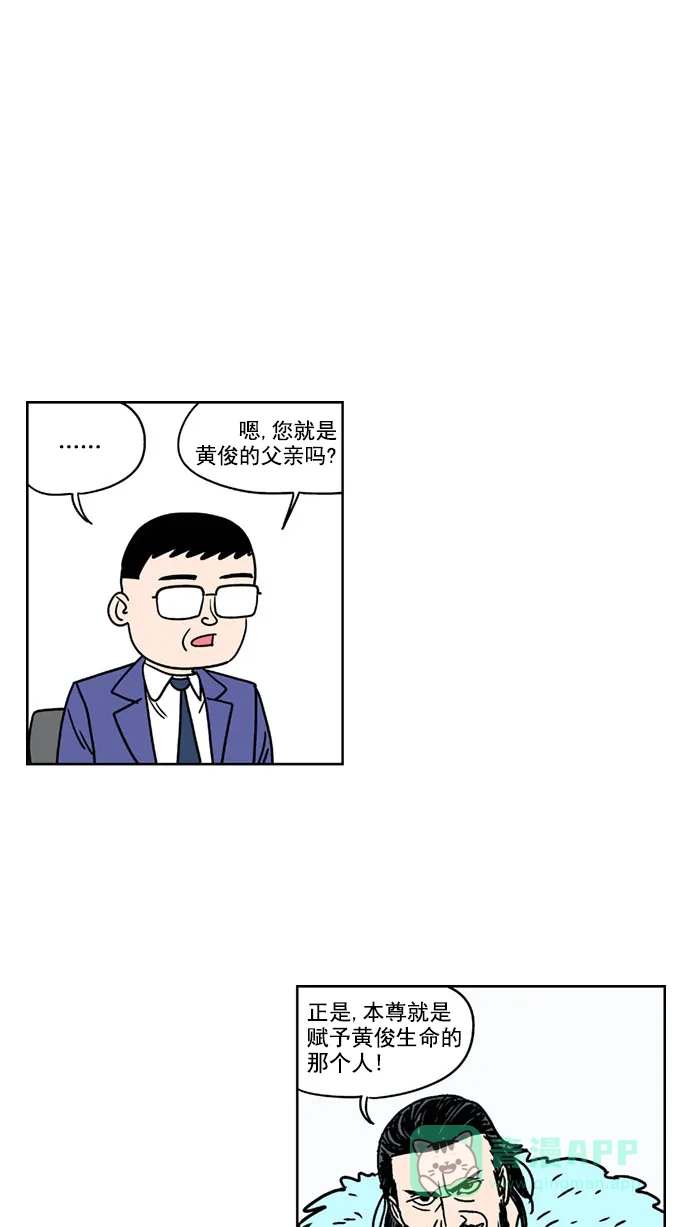 《花样家族》[第155话] 猛男的魅力(4) 第15页