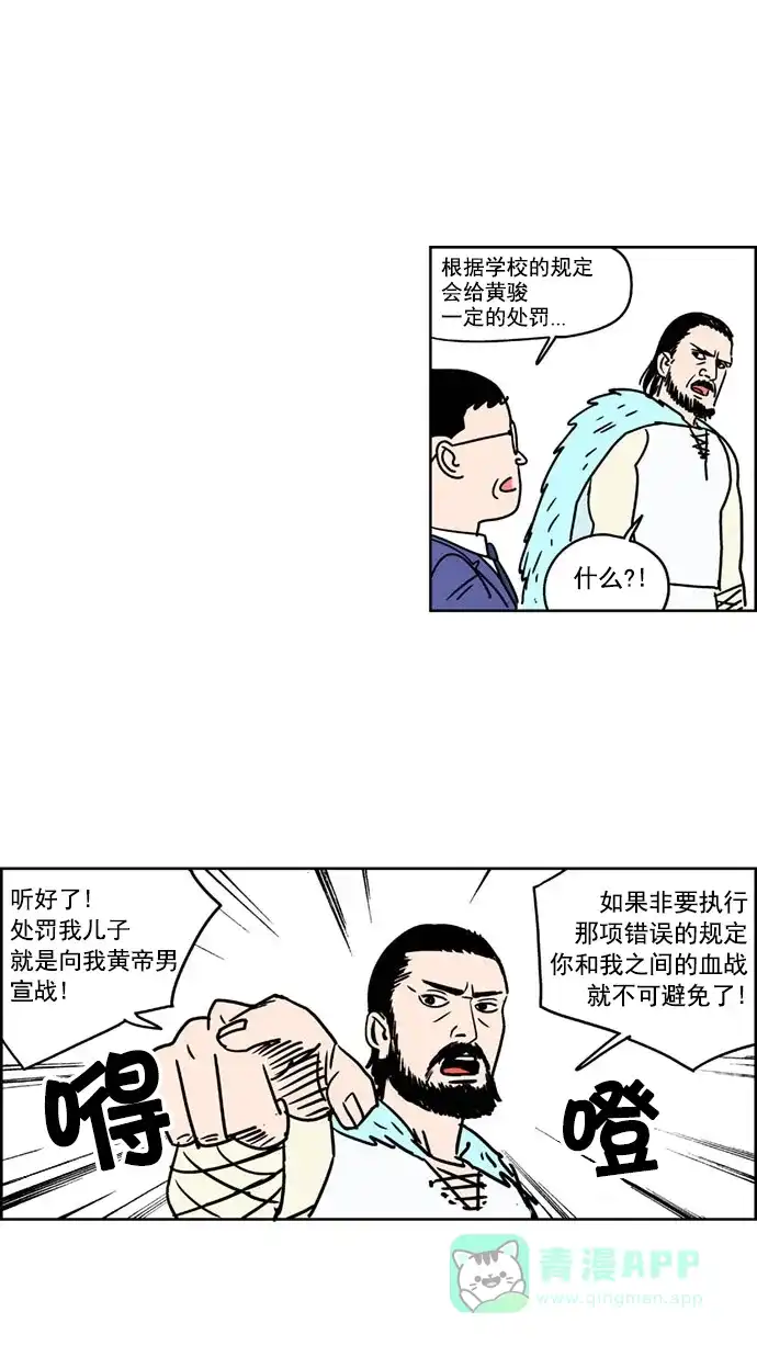 《花样家族》[第155话] 猛男的魅力(4) 第18页