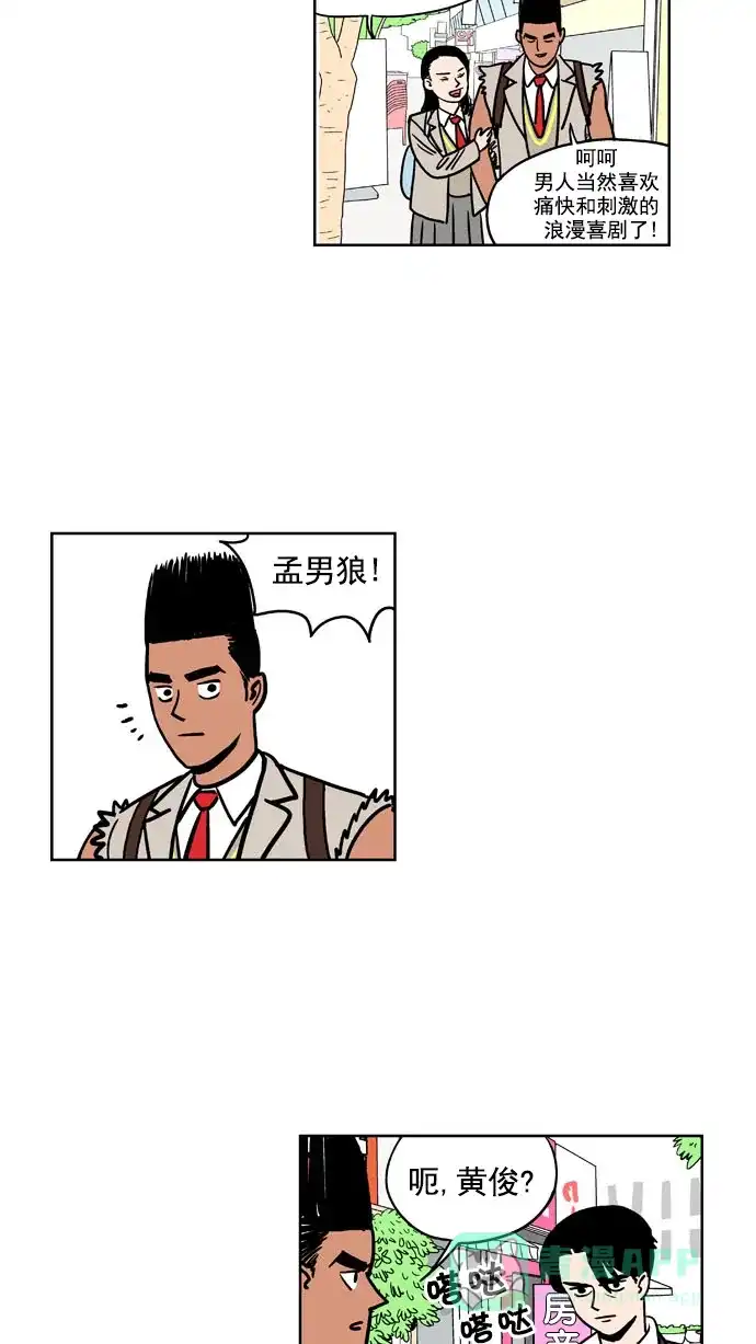 《花样家族》[第156话] 猛男的魅力(5) 第19页