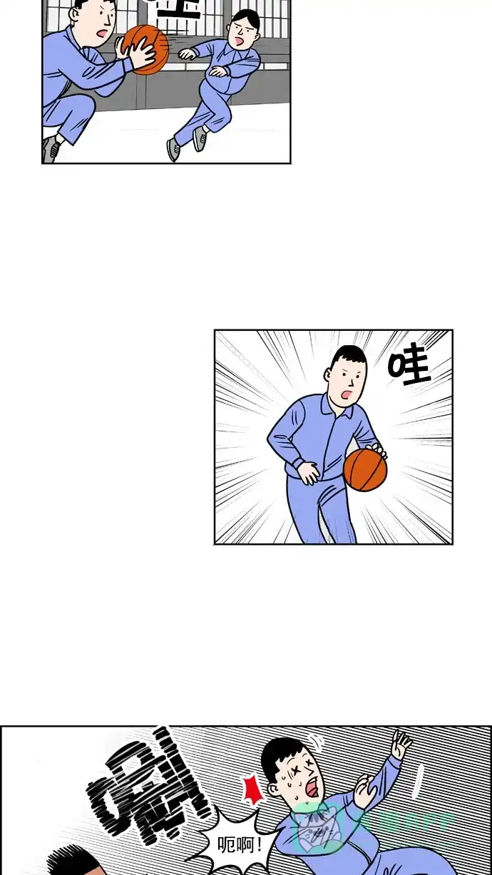 《花样家族》[第156话] 猛男的魅力(5) 第2页