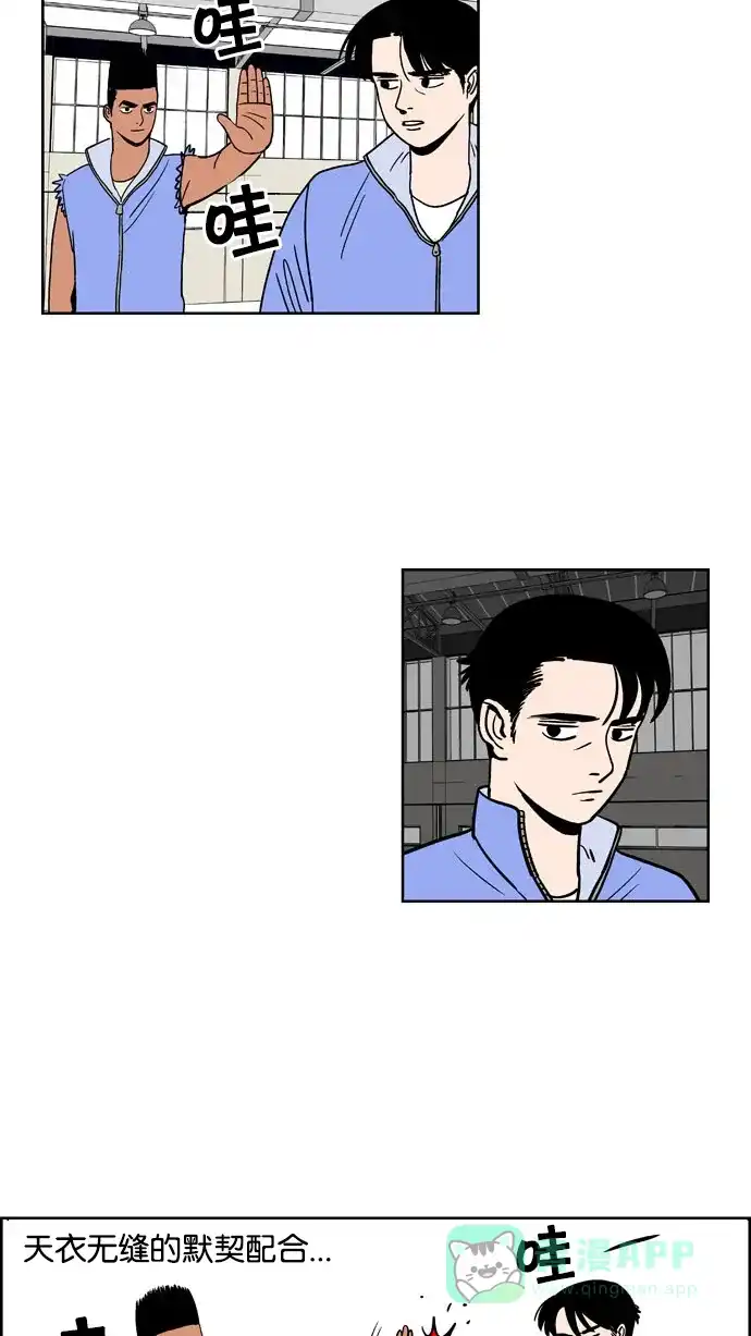 《花样家族》[第156话] 猛男的魅力(5) 第8页