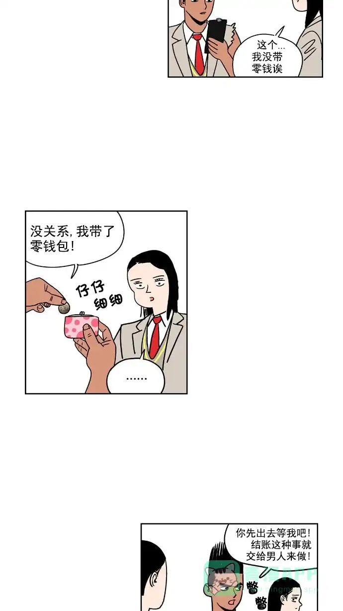 《花样家族》[第156话] 猛男的魅力(5) 第17页
