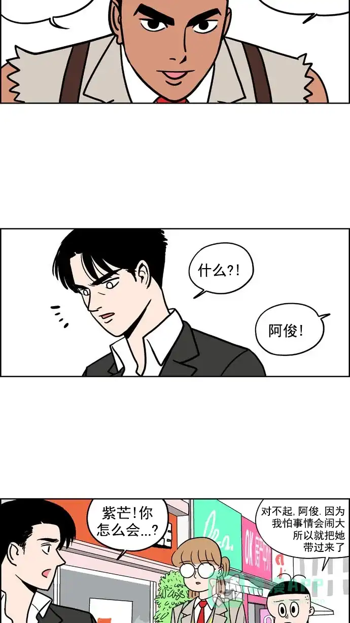 《花样家族》[第157话] 猛男的魅力(6) 第4页