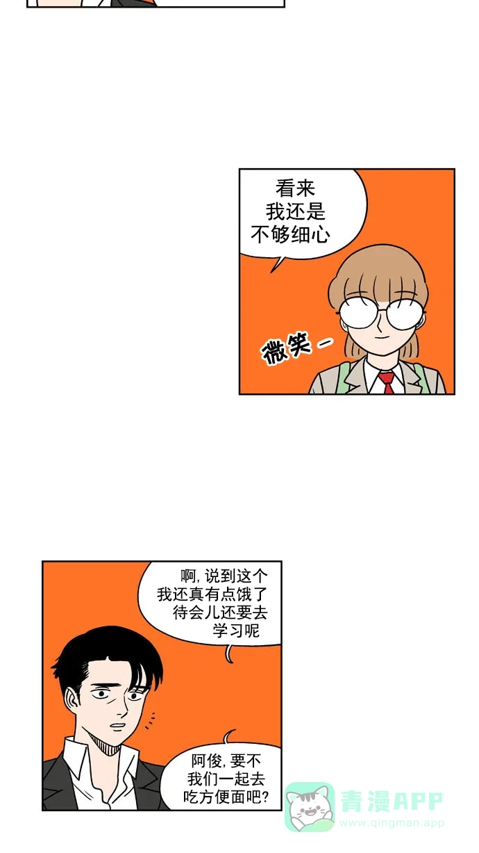《花样家族》[第157话] 猛男的魅力(6) 第9页