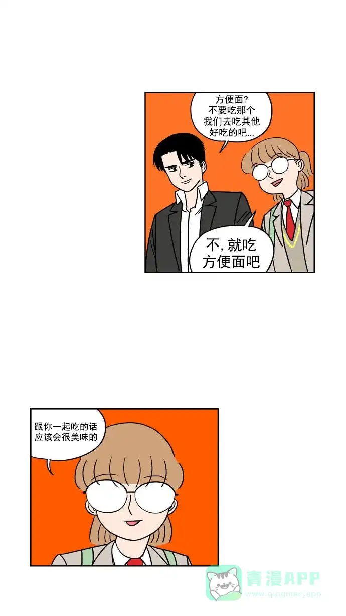 《花样家族》[第157话] 猛男的魅力(6) 第10页