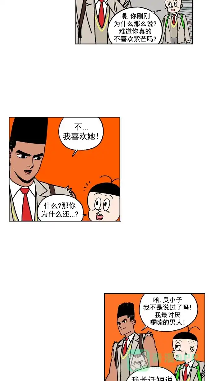 《花样家族》[第157话] 猛男的魅力(6) 第15页