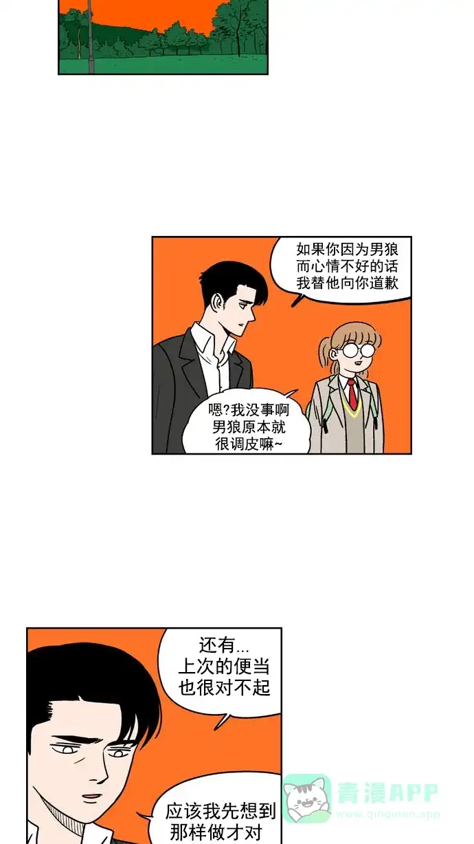 《花样家族》[第157话] 猛男的魅力(6) 第8页