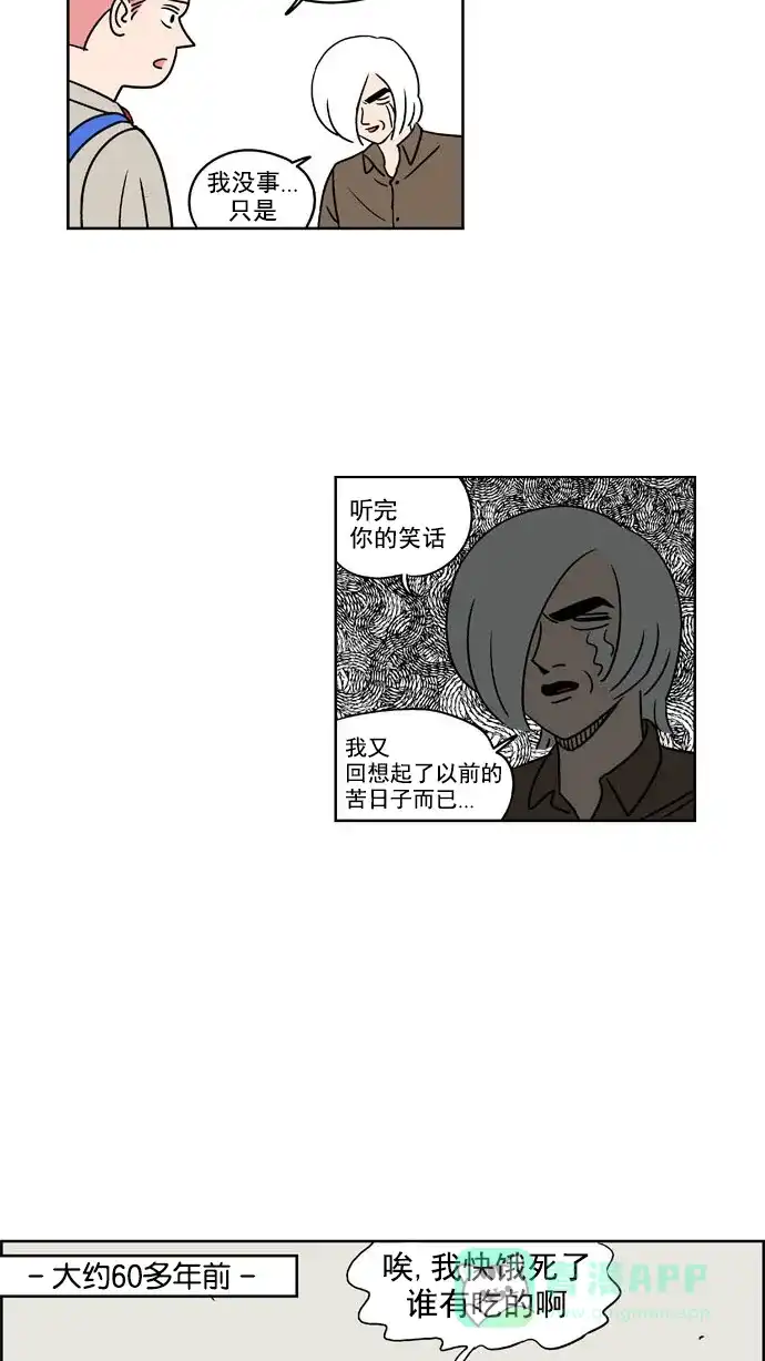 《花样家族》[第158话] 福楠的笑容(1) 第15页