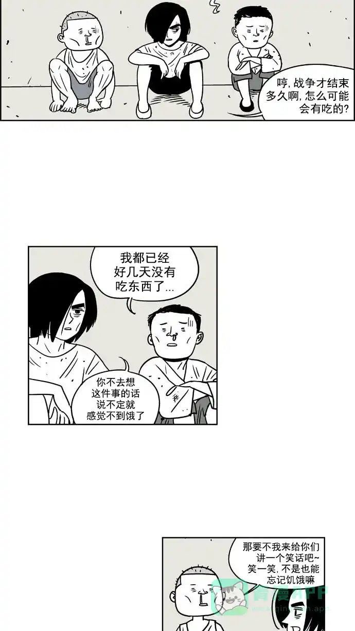 《花样家族》[第158话] 福楠的笑容(1) 第16页