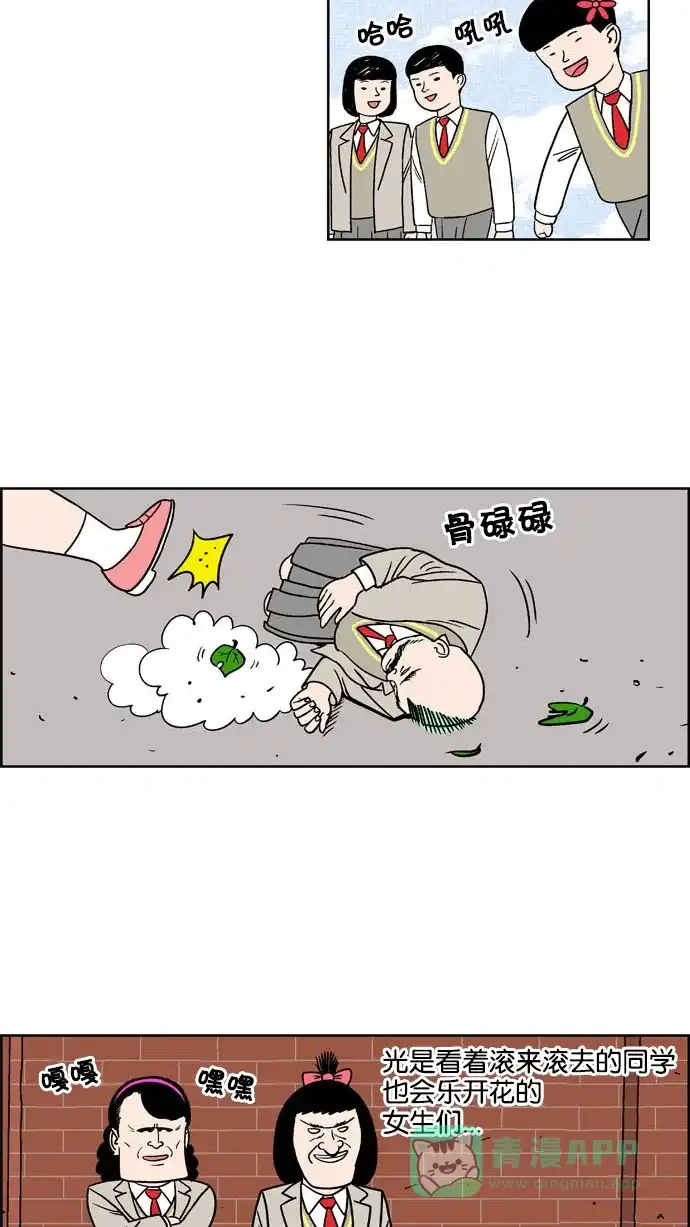 《花样家族》[第158话] 福楠的笑容(1) 第2页