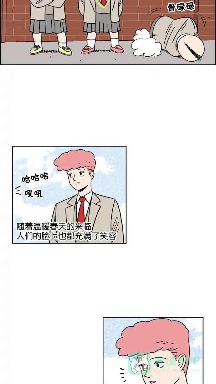 《花样家族》[第158话] 福楠的笑容(1) 第3页