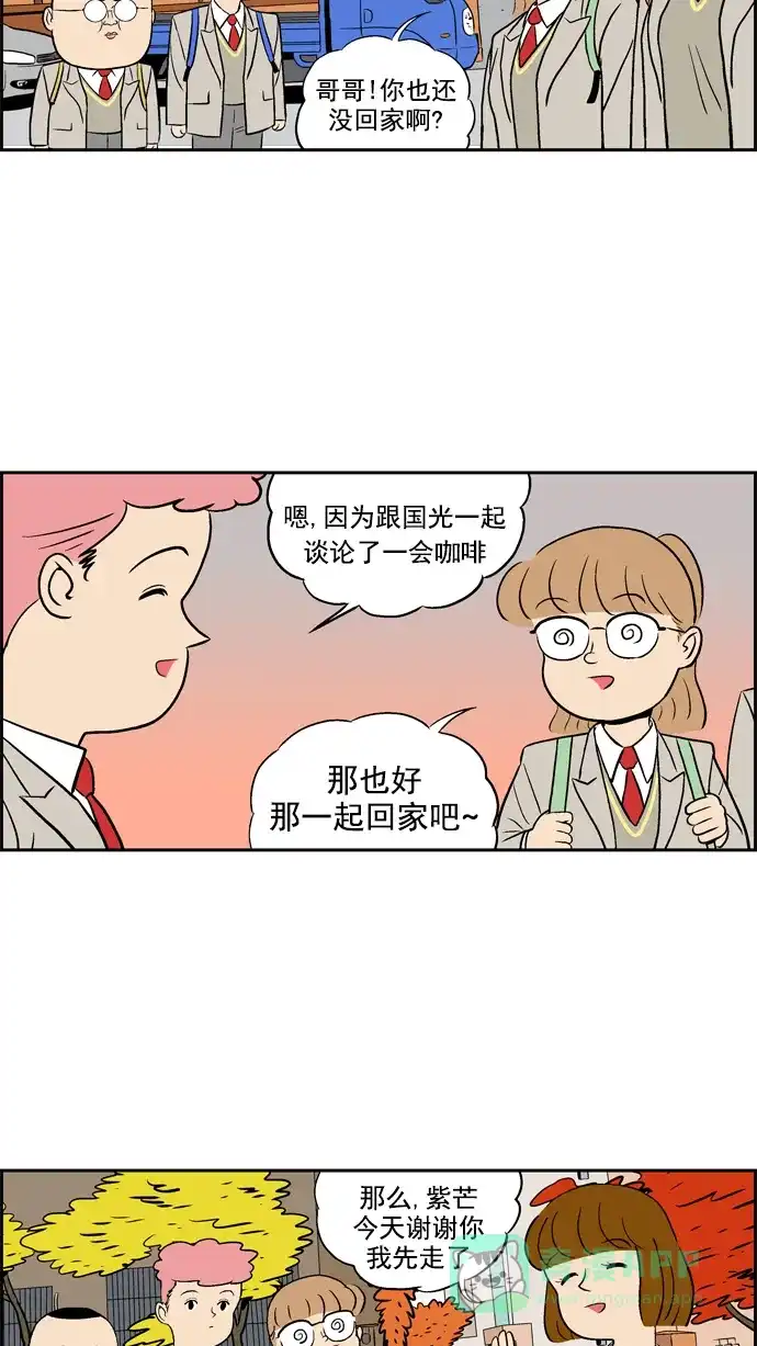 《花样家族》[第15话] 福楠(2) 第10页