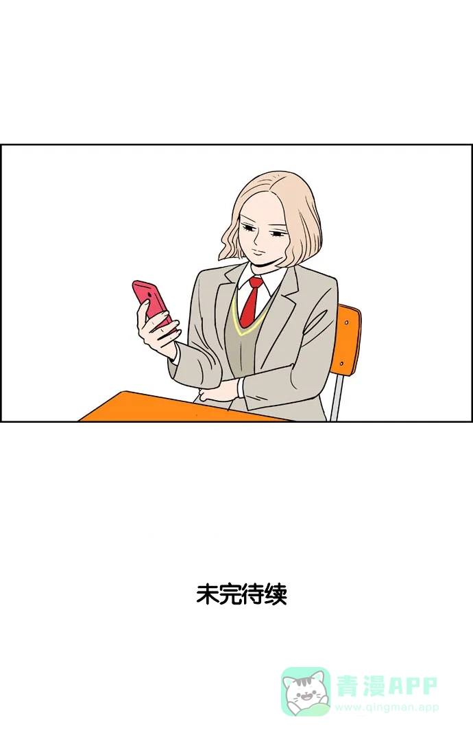 《花样家族》[第159话] 福楠的笑容(2) 第19页