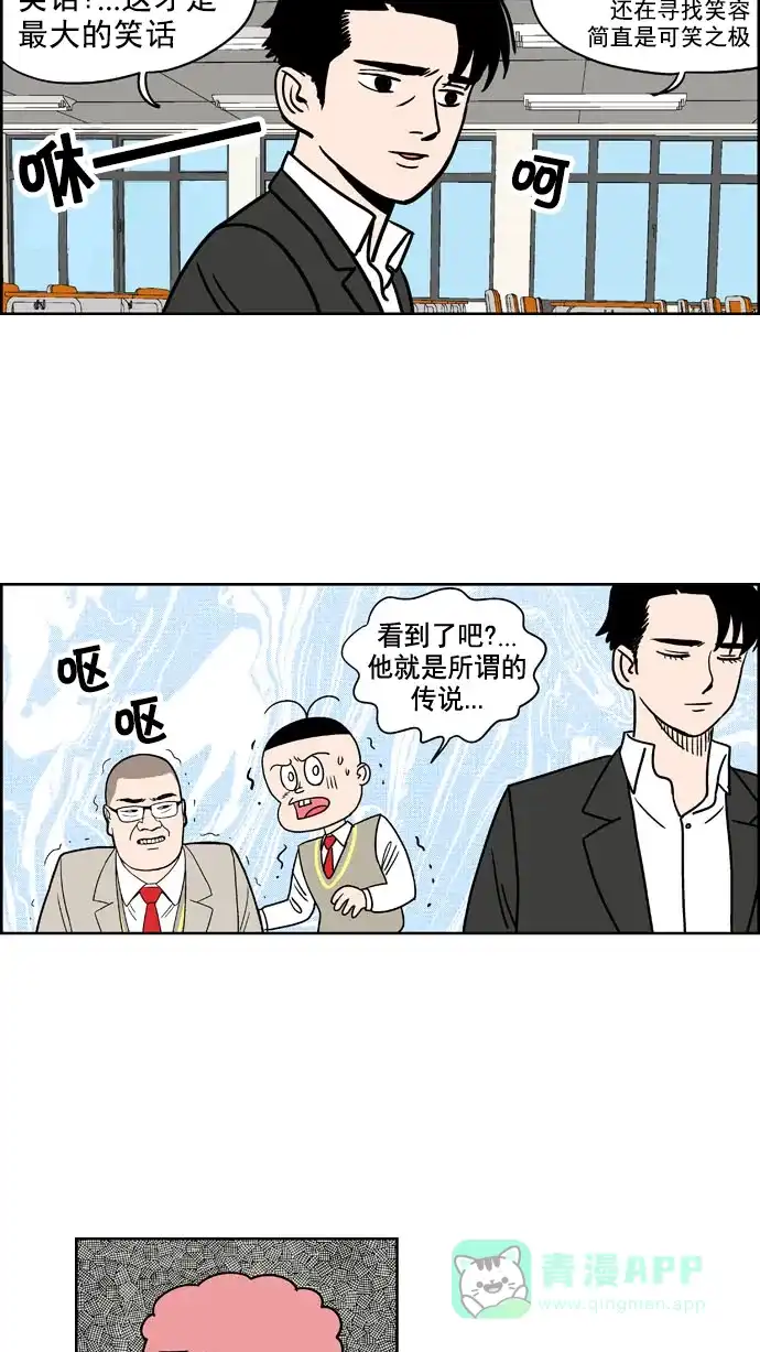 《花样家族》[第159话] 福楠的笑容(2) 第15页