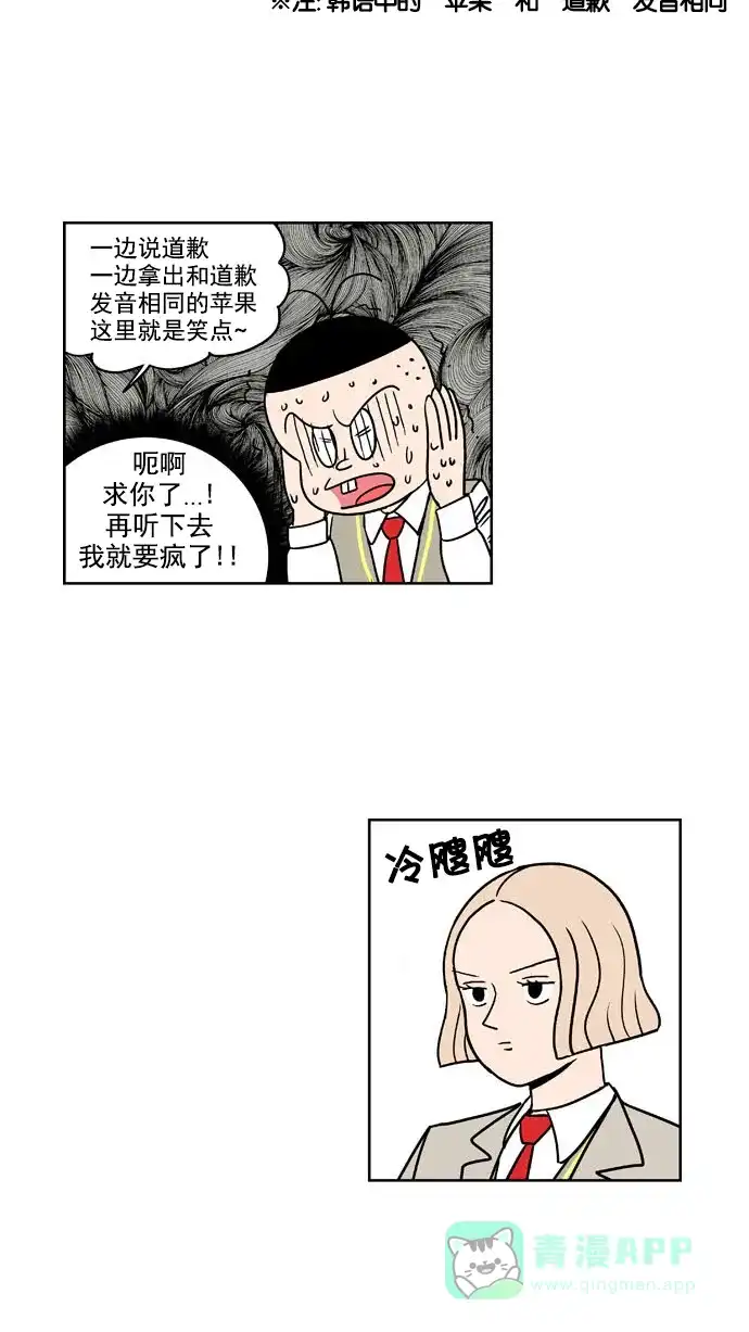 《花样家族》[第160话] 福楠的笑容(3) 第19页