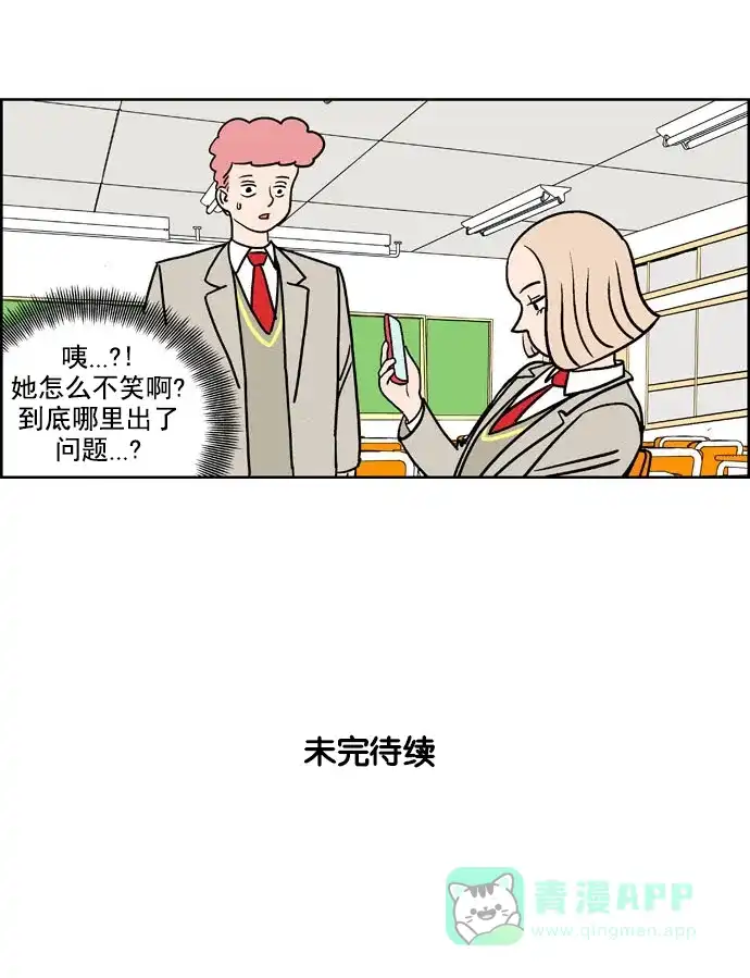 《花样家族》[第160话] 福楠的笑容(3) 第20页