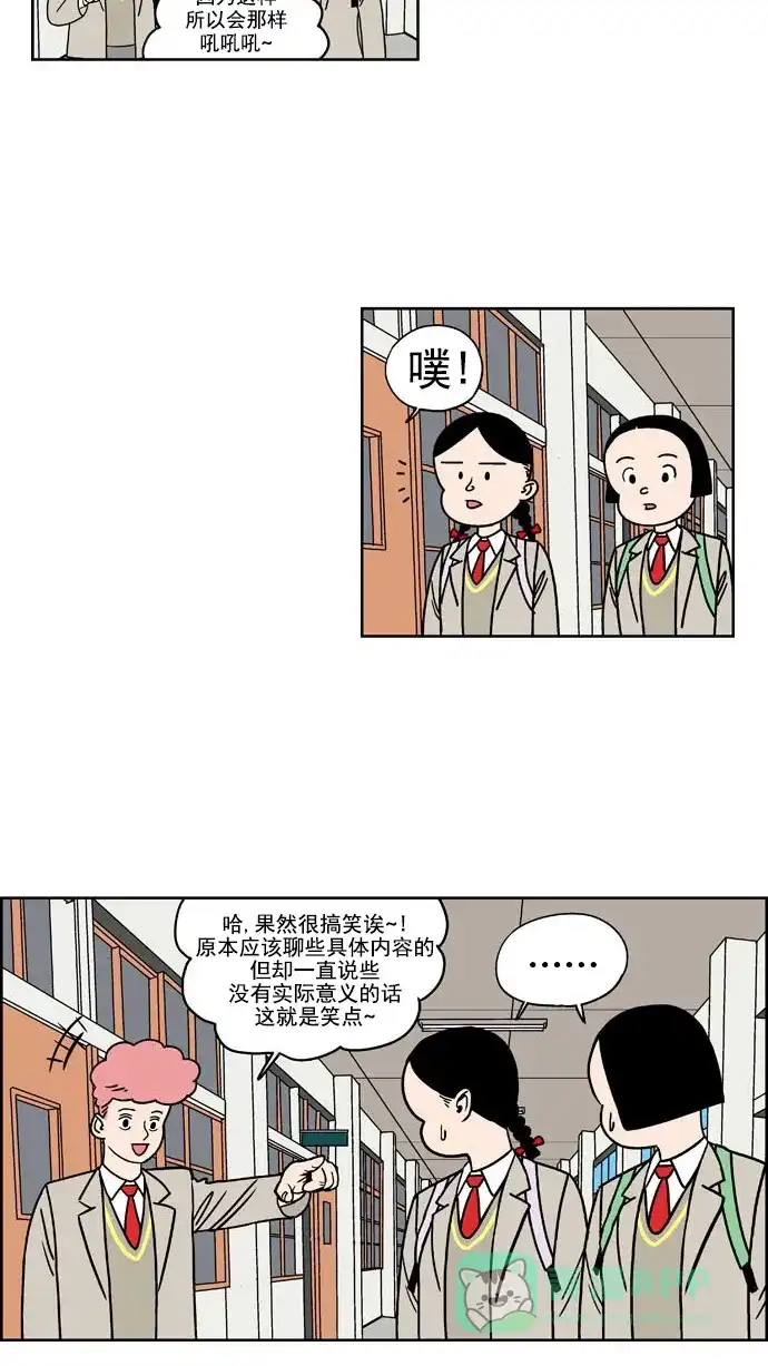 《花样家族》[第160话] 福楠的笑容(3) 第10页
