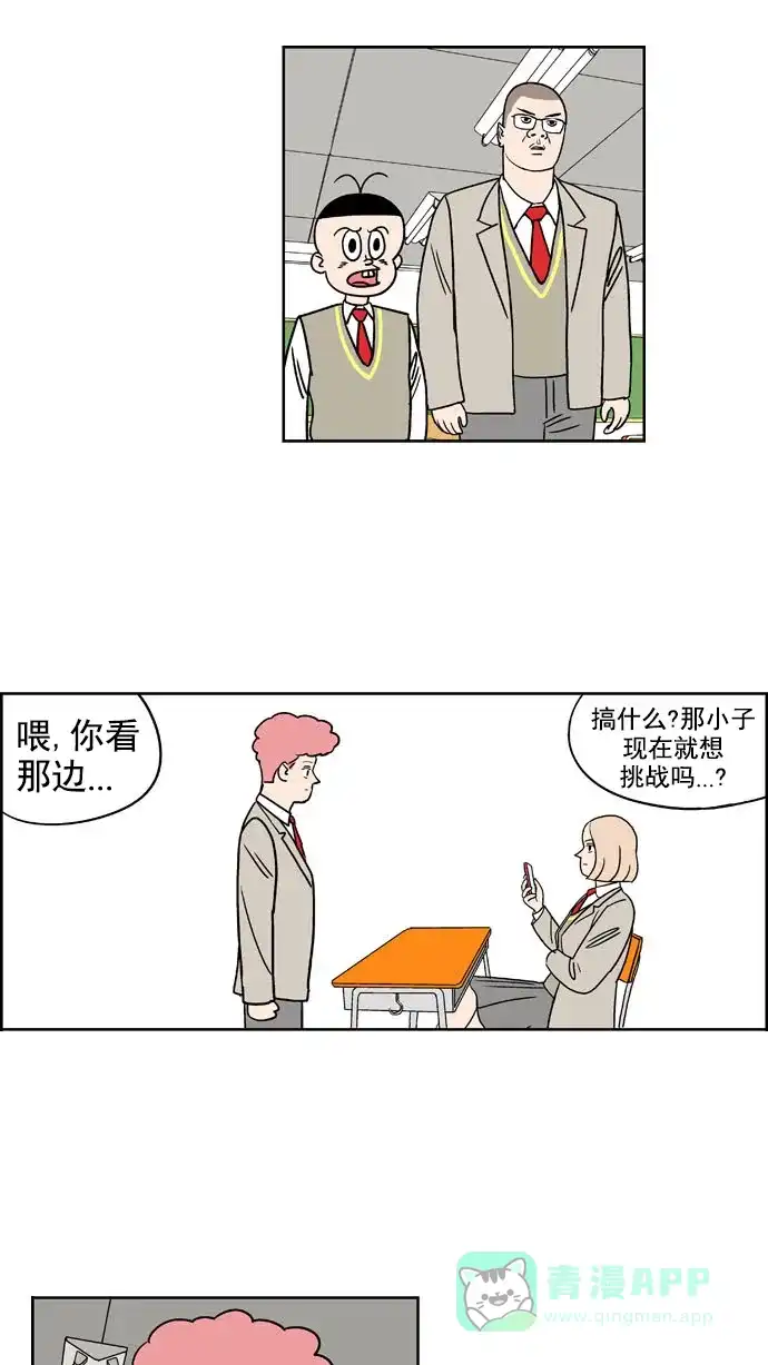 《花样家族》[第160话] 福楠的笑容(3) 第14页