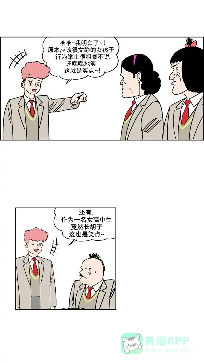《花样家族》[第160话] 福楠的笑容(3) 第12页