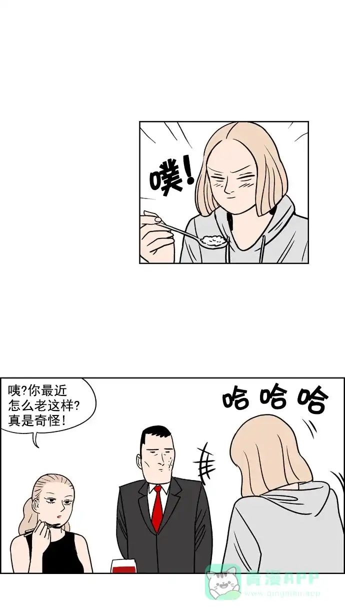 《花样家族》[第161话] 福楠的笑容(4) 第18页