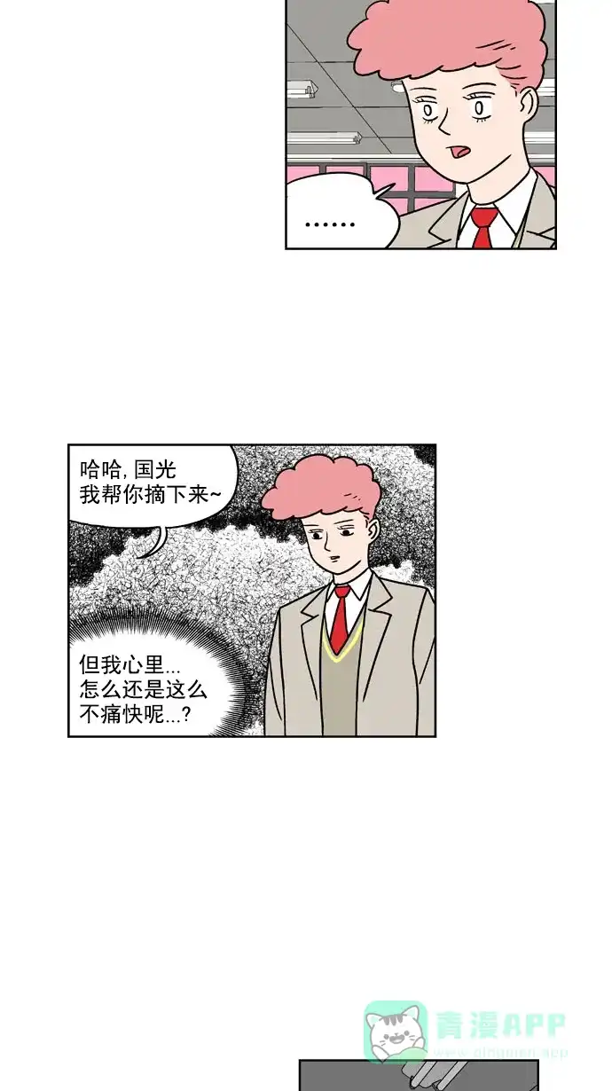 《花样家族》[第161话] 福楠的笑容(4) 第12页