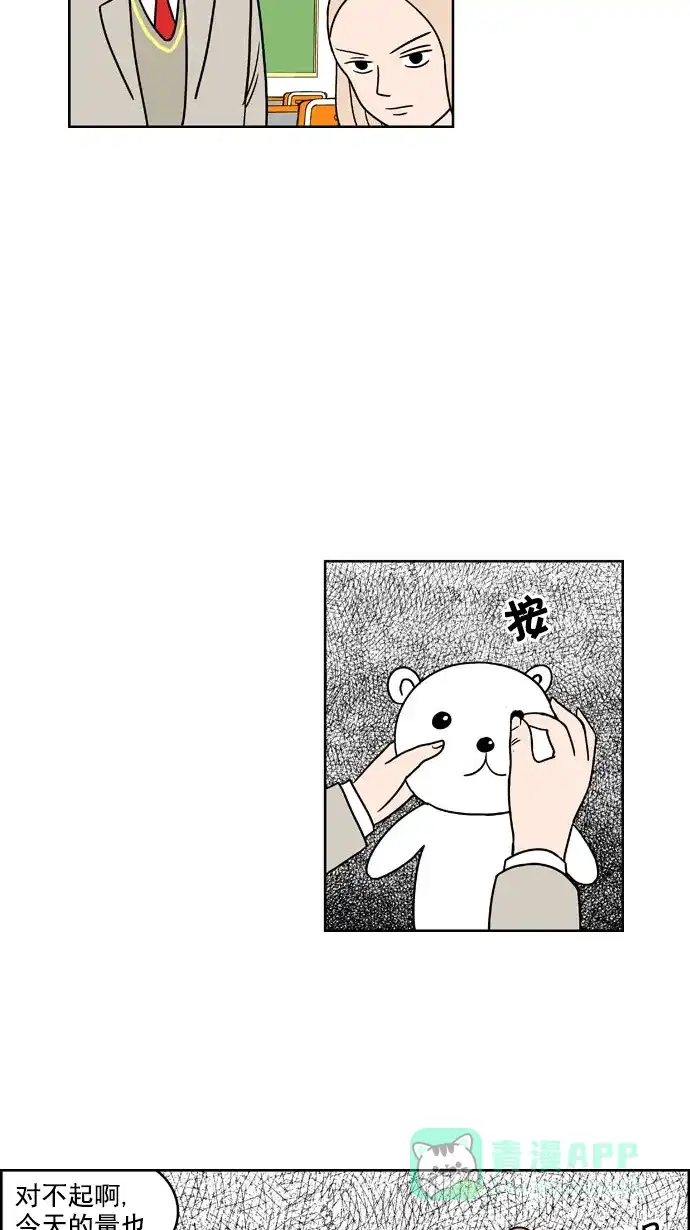 《花样家族》[第161话] 福楠的笑容(4) 第7页