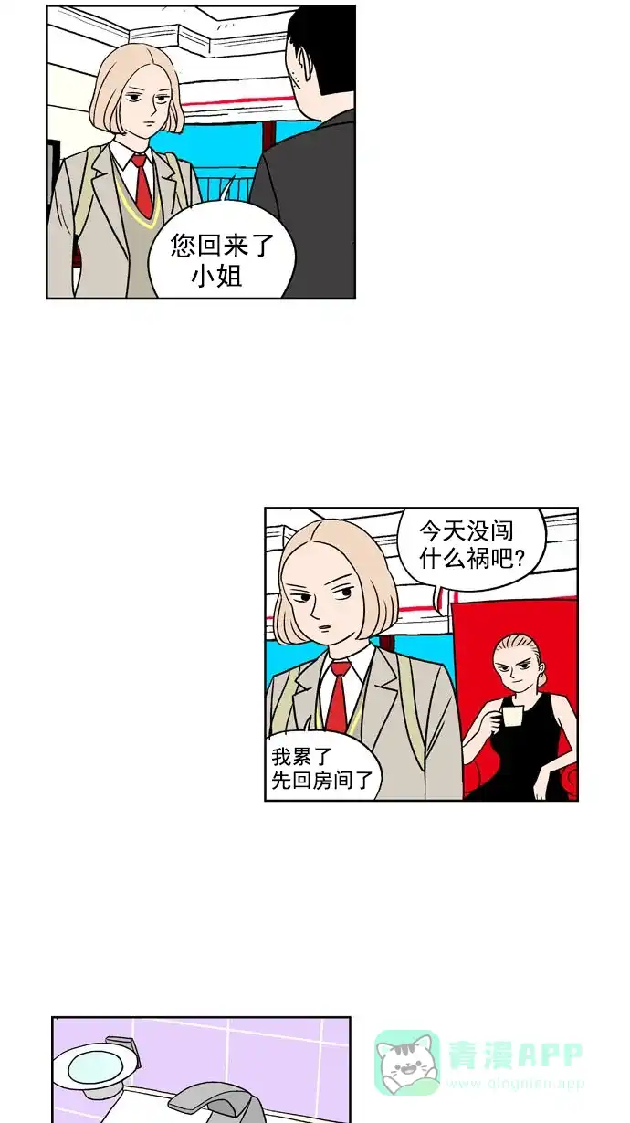 《花样家族》[第161话] 福楠的笑容(4) 第15页