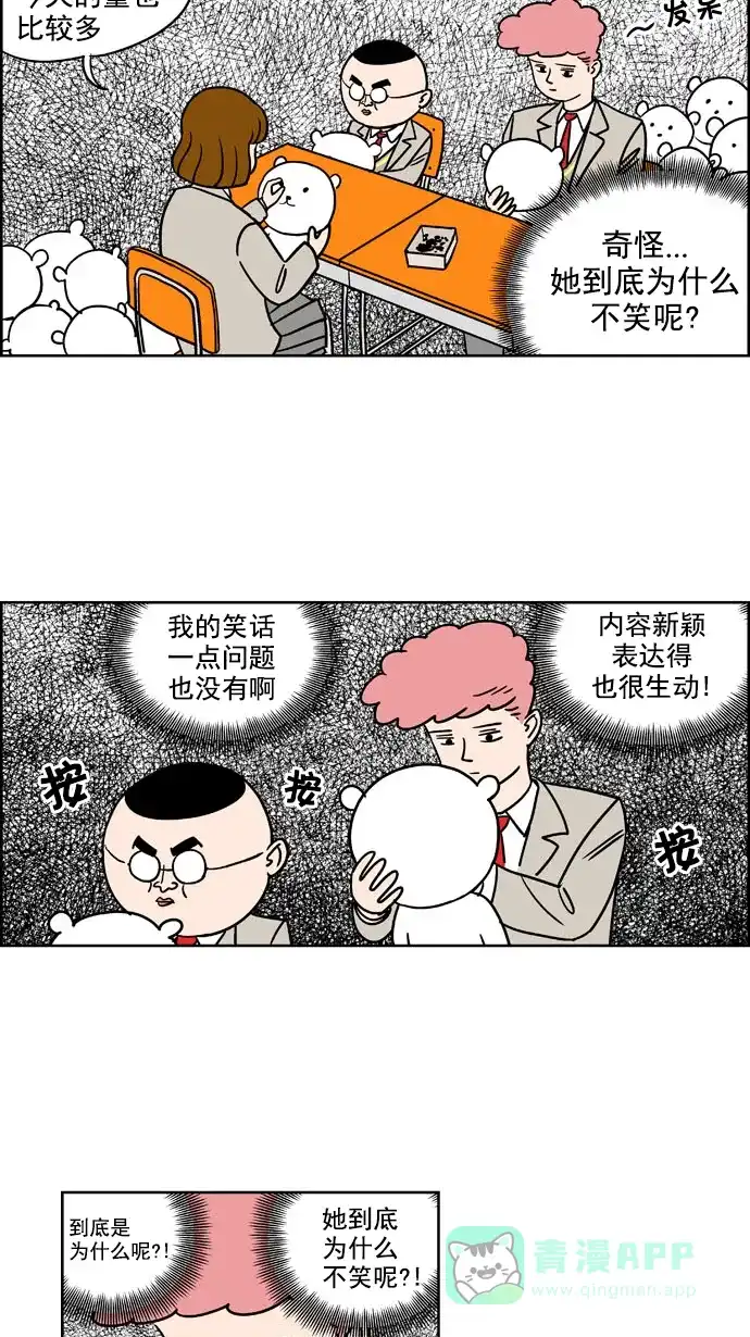 《花样家族》[第161话] 福楠的笑容(4) 第8页