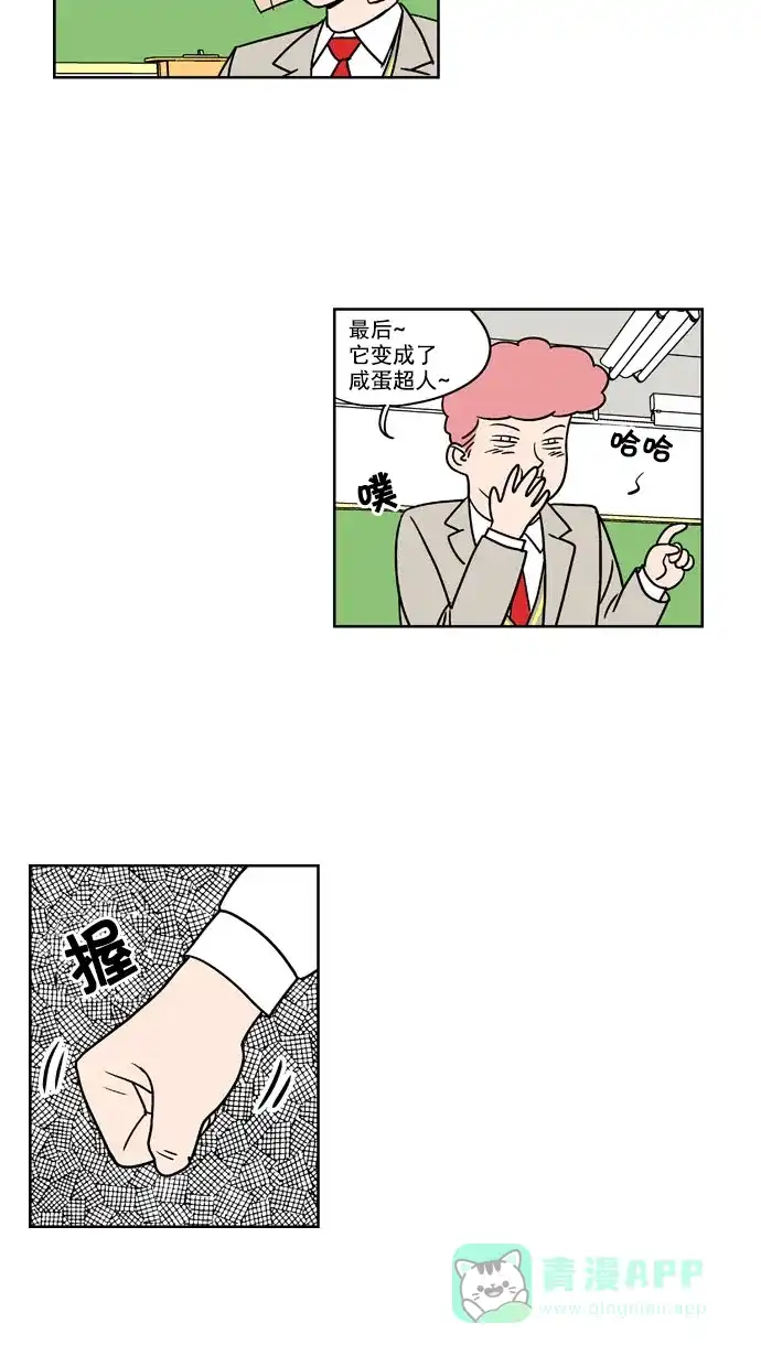 《花样家族》[第161话] 福楠的笑容(4) 第4页