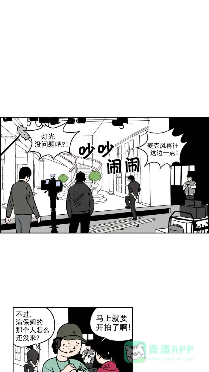 《花样家族》[第162话] 女演员桂百合（1） 第5页