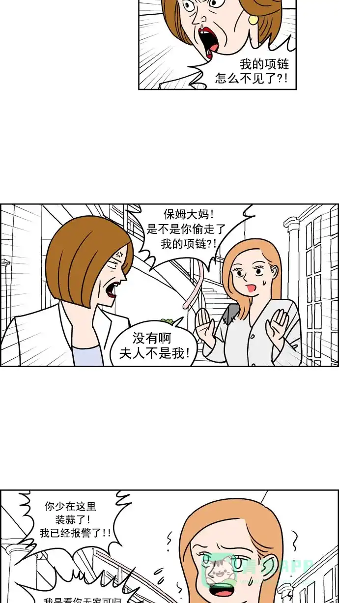 《花样家族》[第163话] 女演员桂百合（2） 第7页