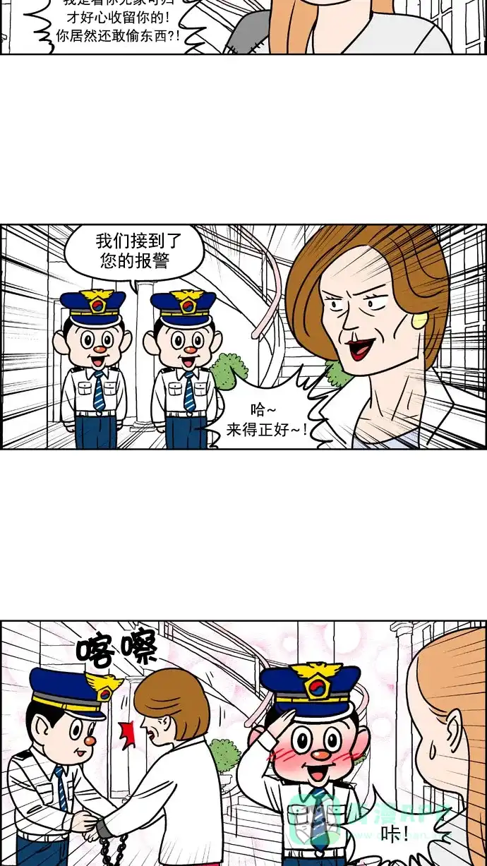 《花样家族》[第163话] 女演员桂百合（2） 第8页