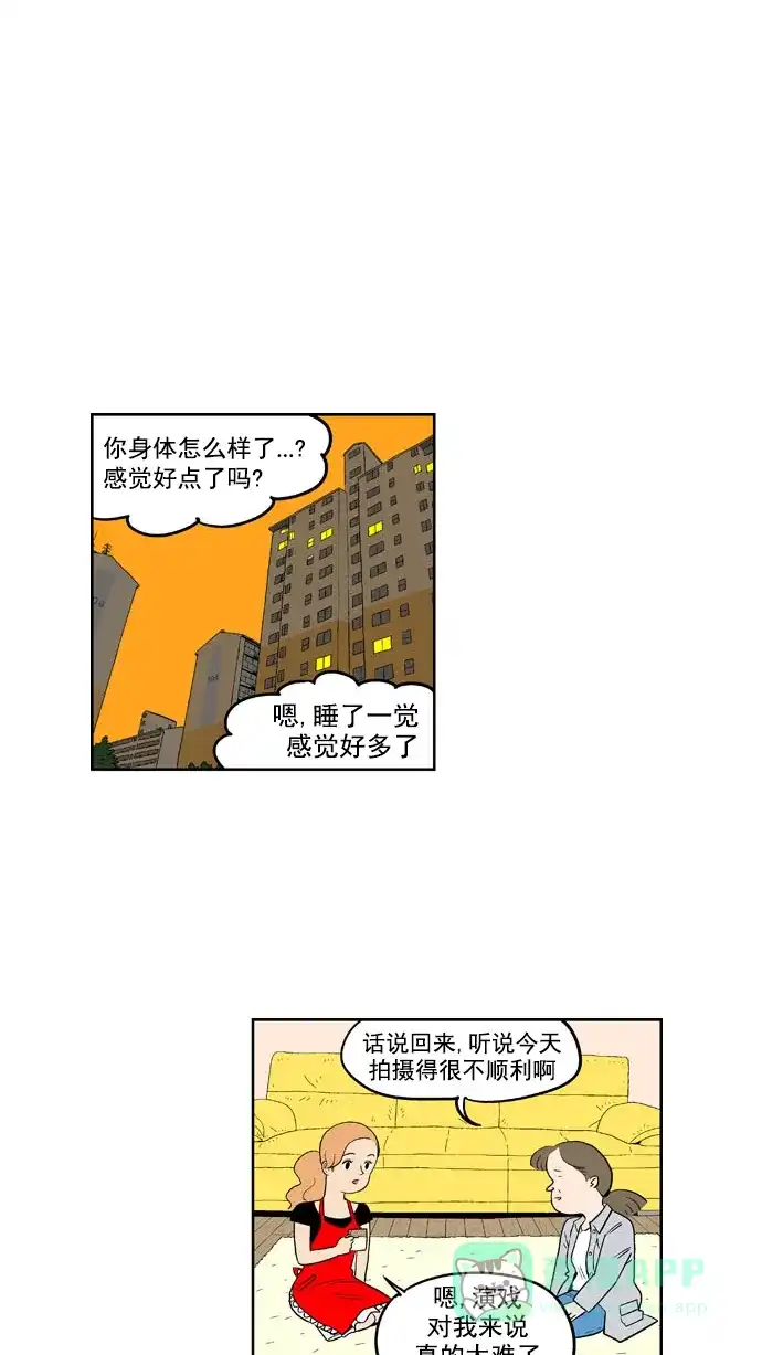 《花样家族》[第163话] 女演员桂百合（2） 第15页