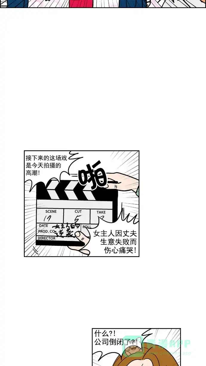 《花样家族》[第163话] 女演员桂百合（2） 第9页