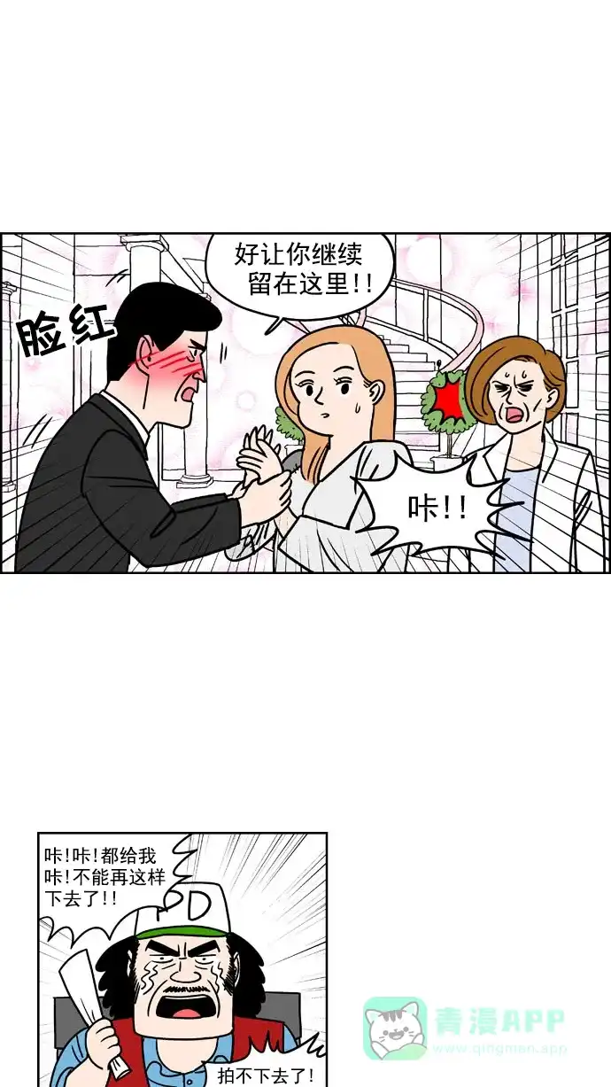 《花样家族》[第163话] 女演员桂百合（2） 第12页
