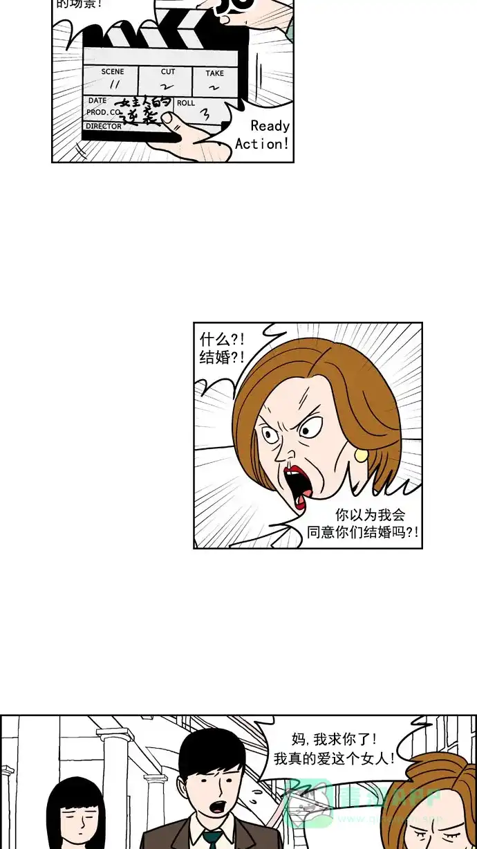 《花样家族》[第163话] 女演员桂百合（2） 第4页