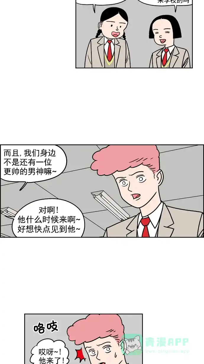 《花样家族》[第164话] 陌生的世界（1） 第17页