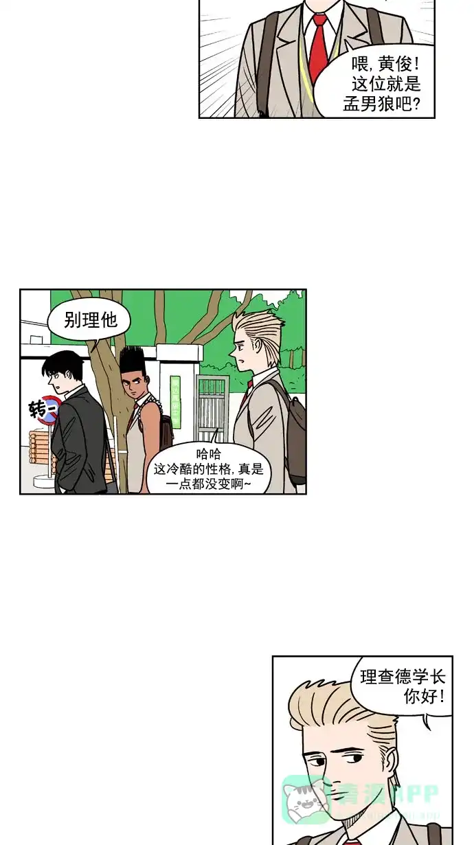 《花样家族》[第164话] 陌生的世界（1） 第3页