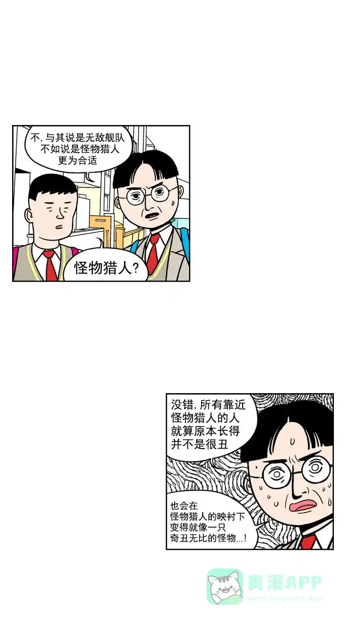 《花样家族》[第164话] 陌生的世界（1） 第5页