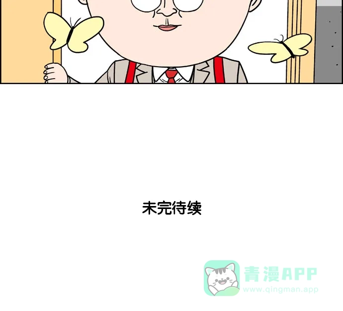 《花样家族》[第164话] 陌生的世界（1） 第19页