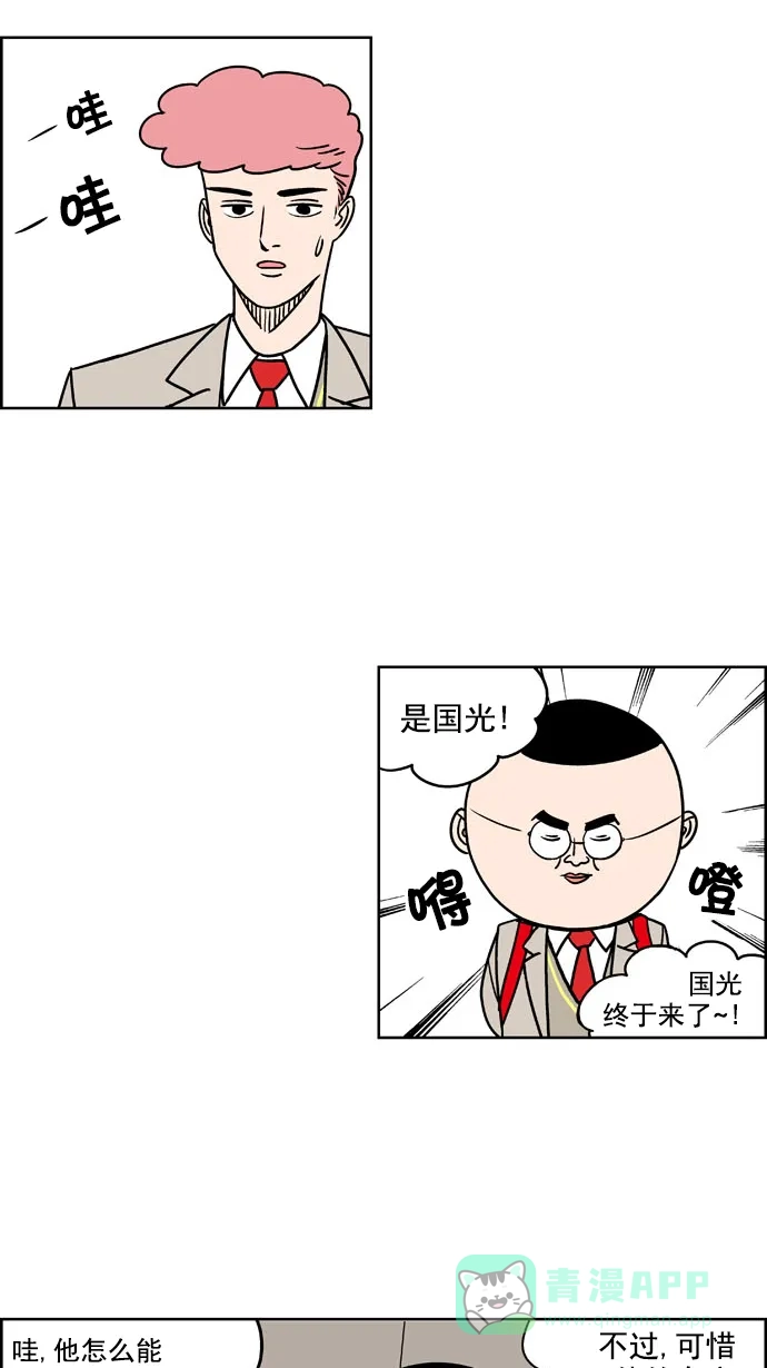 《花样家族》[第165话] 陌生的世界（2） 第8页