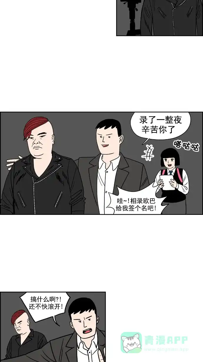 《花样家族》[第165话] 陌生的世界（2） 第4页