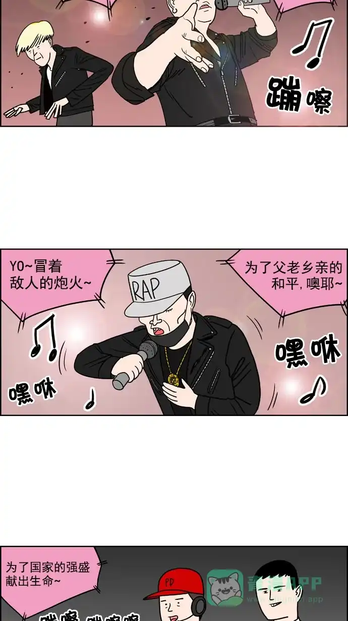 《花样家族》[第165话] 陌生的世界（2） 第2页