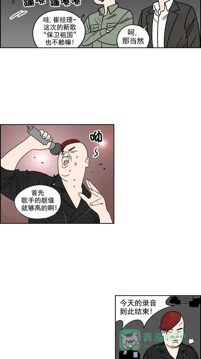 《花样家族》[第165话] 陌生的世界（2） 第3页