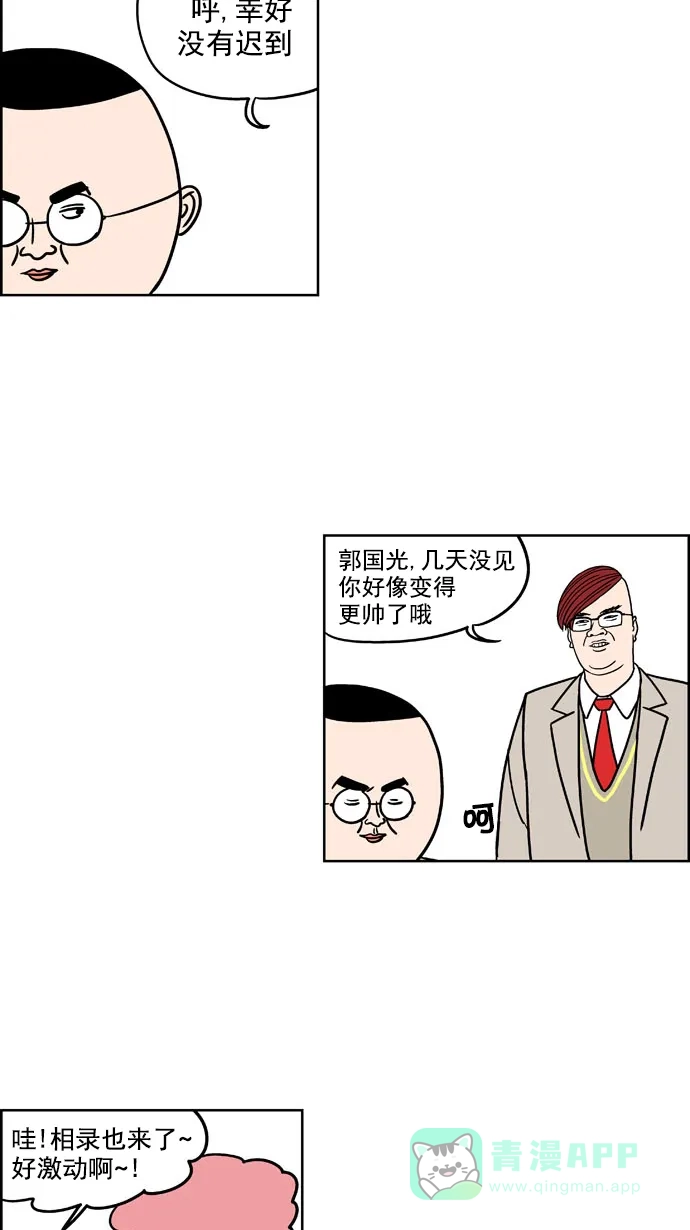 《花样家族》[第165话] 陌生的世界（2） 第10页