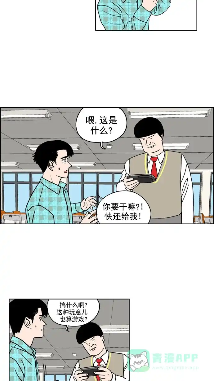 《花样家族》[第166话] 陌生的世界（3） 第3页