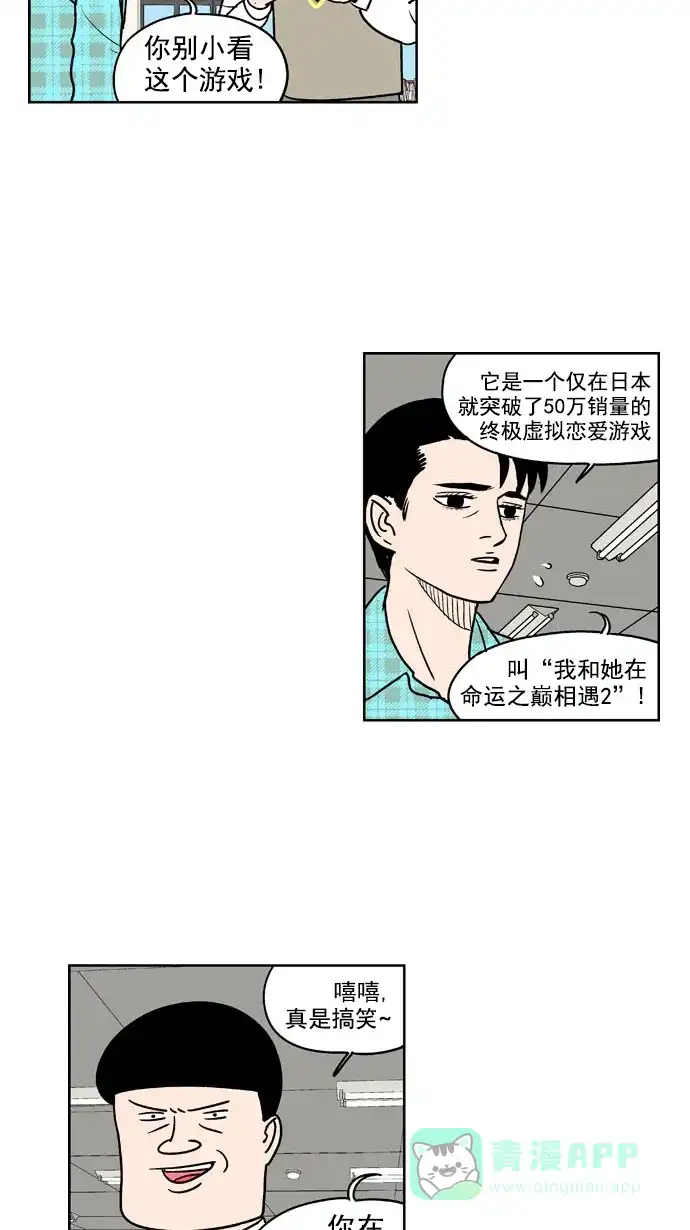 《花样家族》[第166话] 陌生的世界（3） 第4页