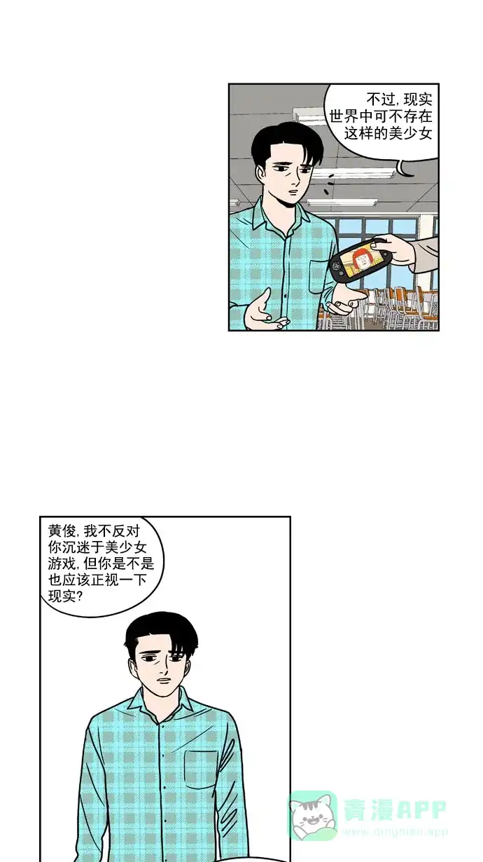 《花样家族》[第166话] 陌生的世界（3） 第8页