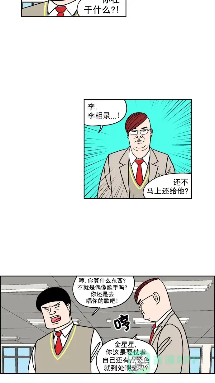 《花样家族》[第166话] 陌生的世界（3） 第5页