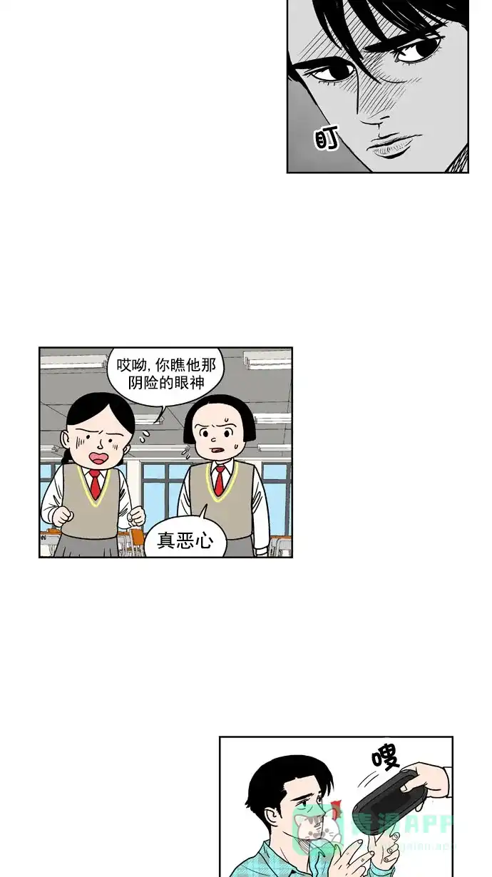 《花样家族》[第166话] 陌生的世界（3） 第2页
